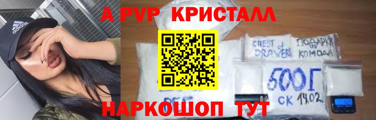 Нефтеюганск  APVP СК КРИС  Alpha-PVP VHQ  Вход с VPN  Alpha PVP кристаллы 