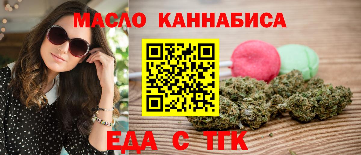 Печенье с ТГК марихуана  Вход с VPN  Нефтеюганск 