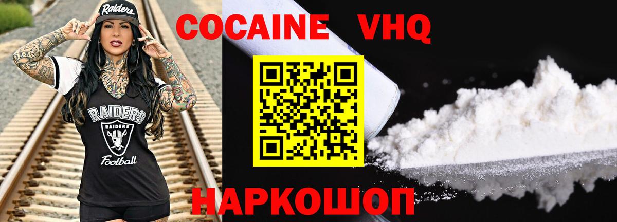 Нефтеюганск  КОКАИН Эквадор  Вход с VPN  Кокаин Эквадор 