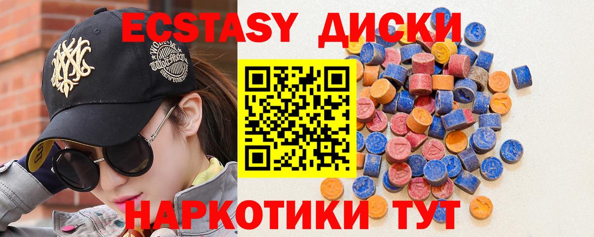 Экстази mix Нефтеюганск