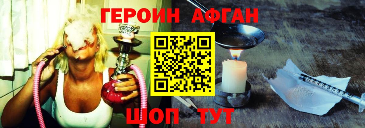 Героин хмурый  Вход с VPN  Нефтеюганск 