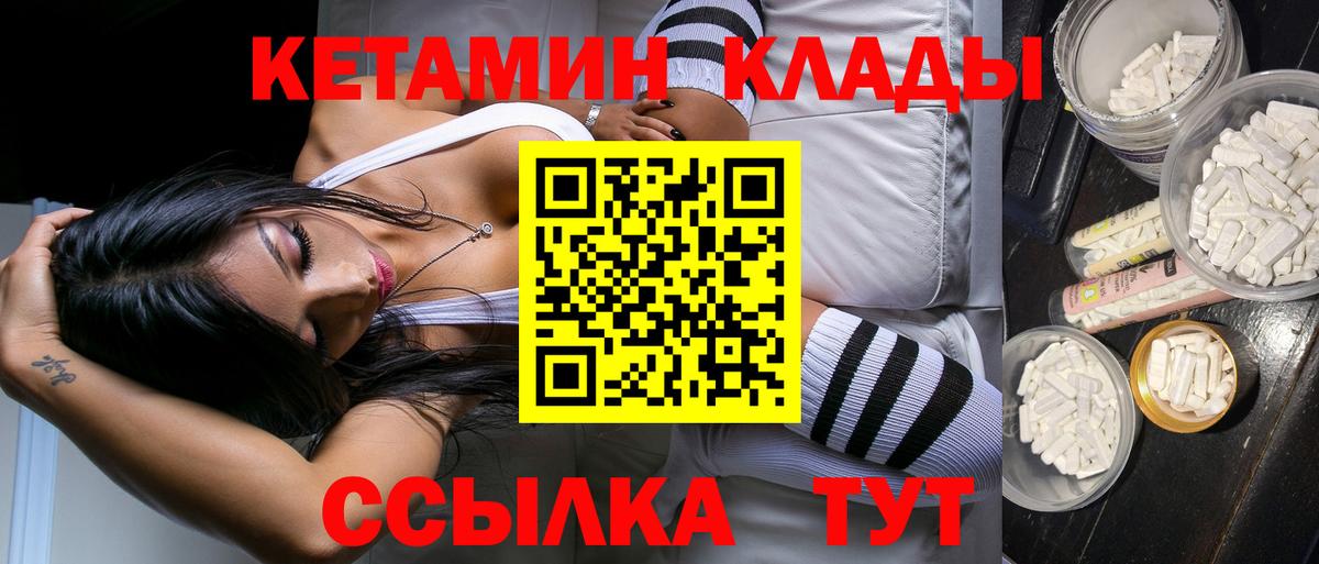 КЕТАМИН VHQ Нефтеюганск