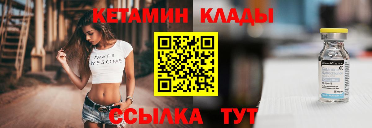 КЕТАМИН ketamine  маркетплейс Telegram  КЕТАМИН VHQ  Нефтеюганск  Вход с VPN 