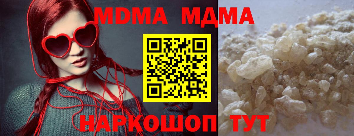 MDMA молли  МДМА crystal  Нефтеюганск  Вход с VPN 