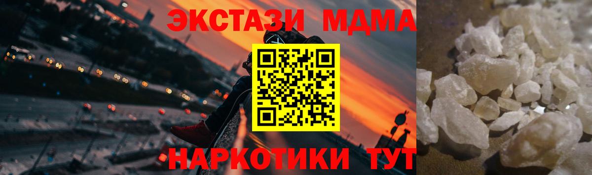 МДМА кристаллы Нефтеюганск