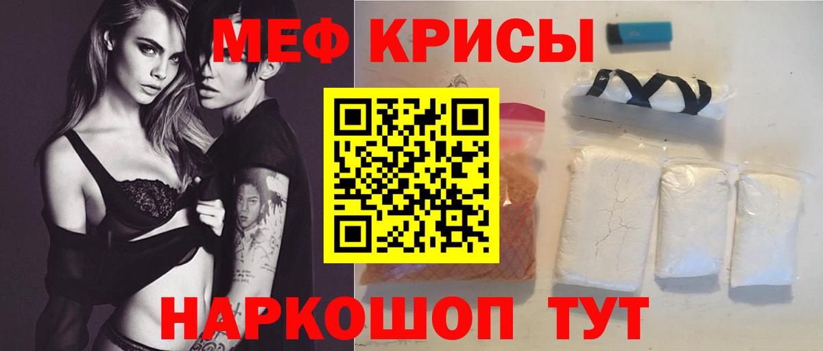 Мефедрон кристаллы  МЯУ-МЯУ  МЯУ-МЯУ  Нефтеюганск  МЯУ-МЯУ мяу мяу  Вход с VPN 