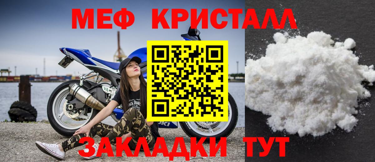 Мефедрон  Нефтеюганск