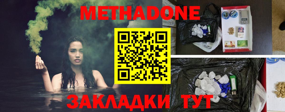 Нефтеюганск  МЕТАДОН белоснежный  blacksprut ССЫЛКА  Вход с VPN  нарко площадка как зайти  Метадон белоснежный 