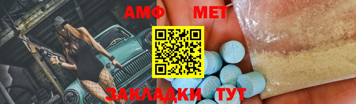 Метамфетамин мет Нефтеюганск