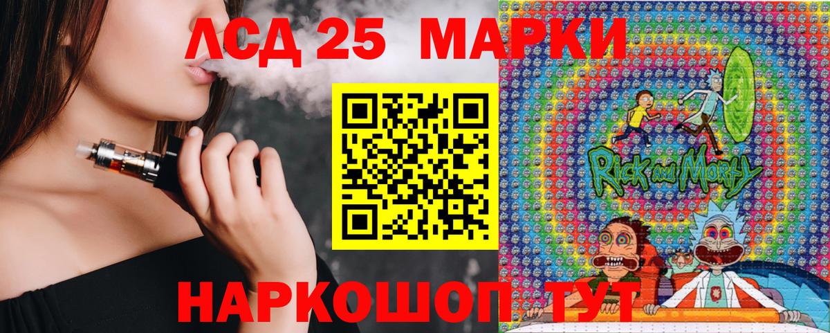 Марки 25I-NBOMe 1,8мг Нефтеюганск